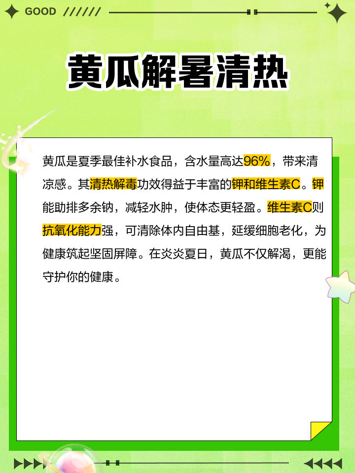 Cucumber nutrition (which part of cucumber nutrition is in)
